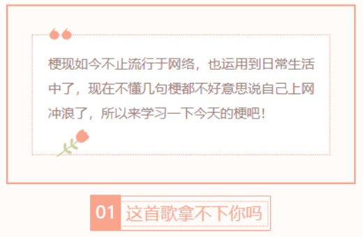 【每日梗图】这首歌拿不下你吗