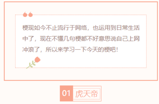 【每日梗图】虎天帝