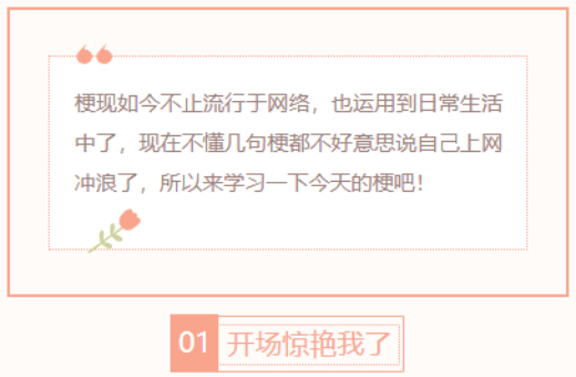 【每日梗图】开场惊艳我了