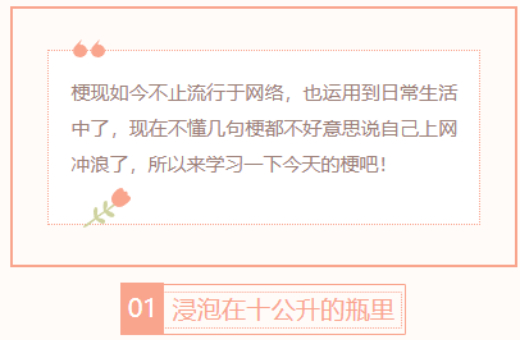 【每日梗图】浸泡在十公升的瓶里
