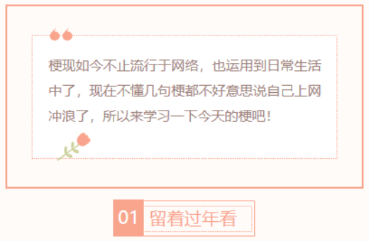 【每日梗图】忆芬芳阵容