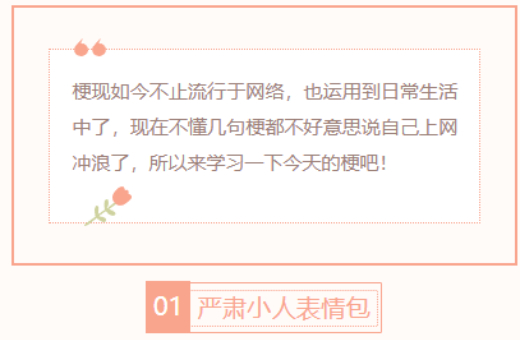 【每日梗图】严肃小人表情包
