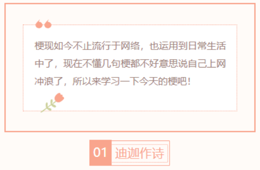 【每日梗图】迪迦作诗