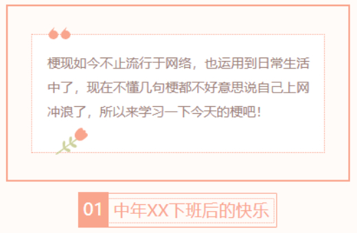 【每日梗图】中年XX下班后的快乐