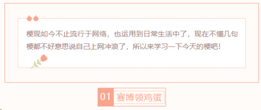 【每日梗图】赛博领鸡蛋