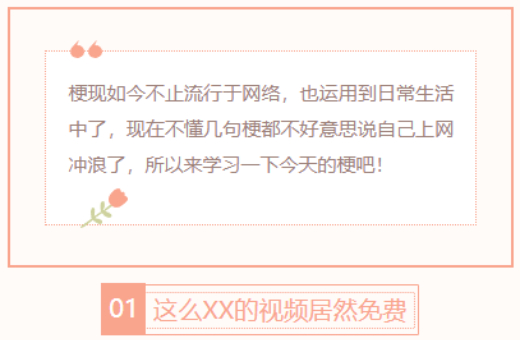 【每日梗图】这么XX的视频居然免费