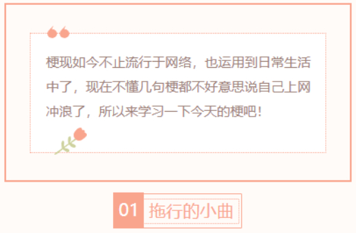 【每日梗图】拖行的小曲