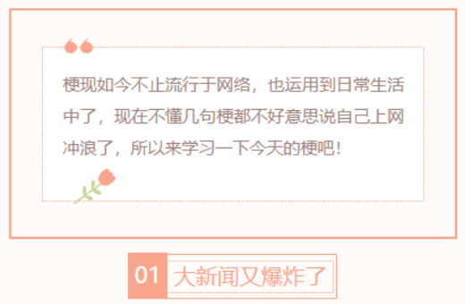 【每日梗图】大新闻又爆炸了