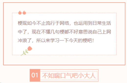 【每日梗图】不如喘口气吧小大人