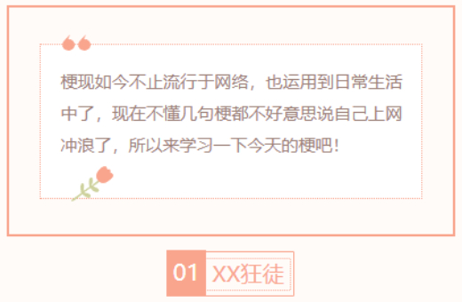【每日梗图】XX狂徒