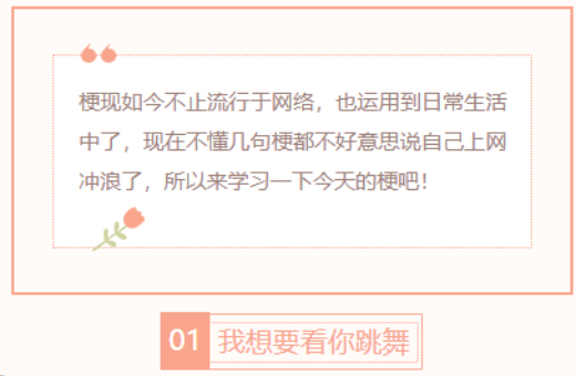 【每日梗图】我想要看你跳舞
