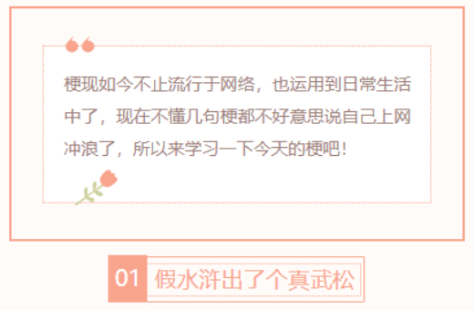 【每日梗图】假水浒出了个真武松