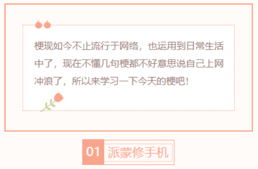 【每日梗图】派蒙修手机