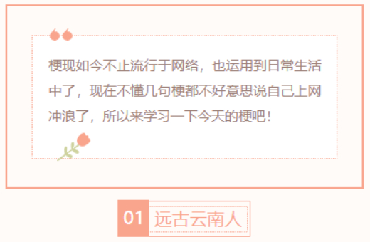 【每日梗图】远古云南人