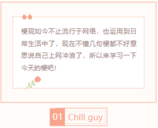 【每日梗图】你的闹钟响了但你还是在床上，因为你只是个Chill guy