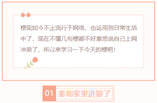 【每日梗图】秦彻家里进狼了