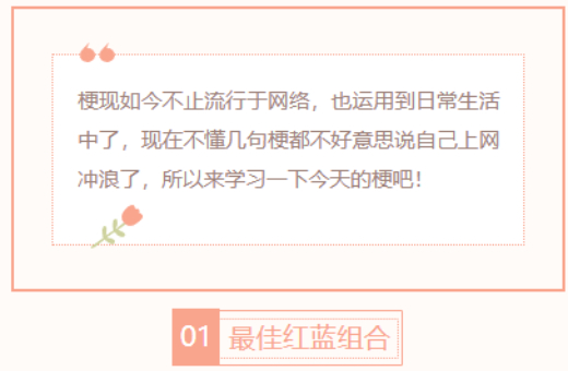 【每日梗图】最佳红蓝组合