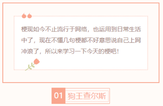 【每日梗图】狗王查尔斯