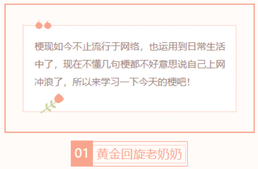 【每日梗图】黄金回旋老奶奶