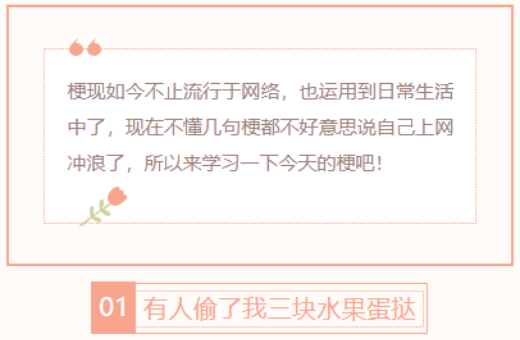 【每日梗图】有人偷了我三块水果蛋挞