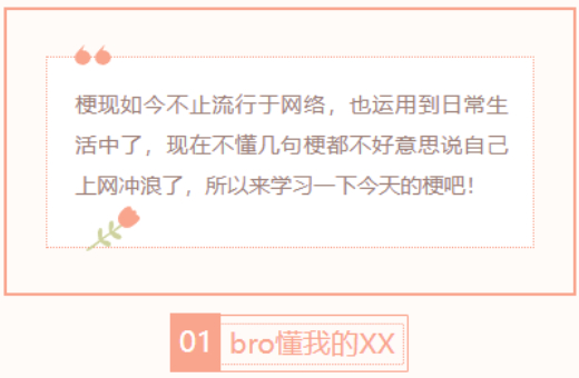 【每日梗图】bro懂我的XX