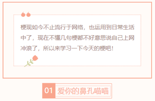 【每日梗图】爱你的鼻孔喵喵