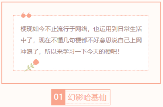 【每日梗图】幻影哈基仙