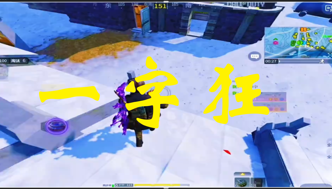 一字狂不解释