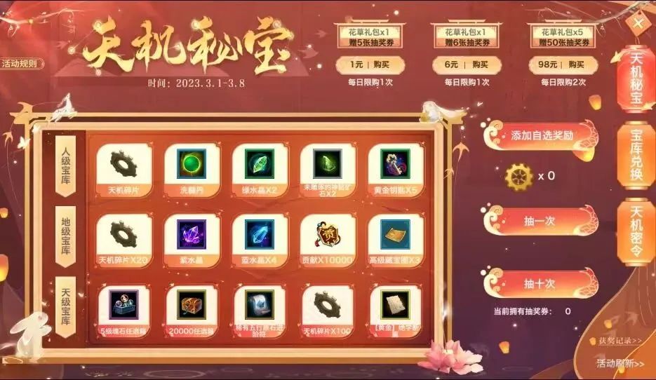 3月看点丨天下会武携全新赛年系统来袭，还有超多精彩等你来看！