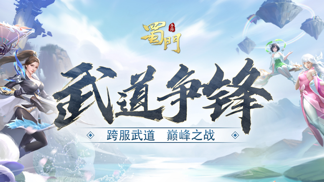 以战扬名！跨服武道会19赛区冠军公示