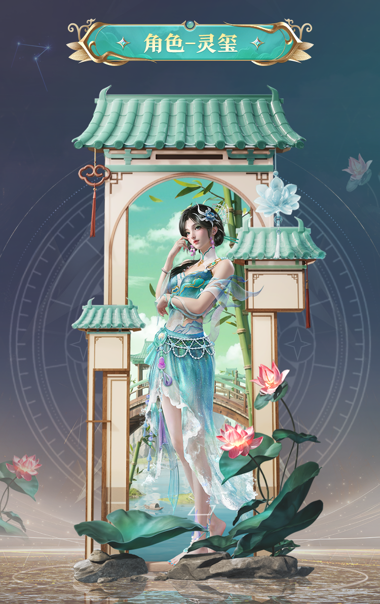新皮肤爆料丨藏纳万珍，无垠之境！全新系列角色-【无垠阁】将于7月25日上线~