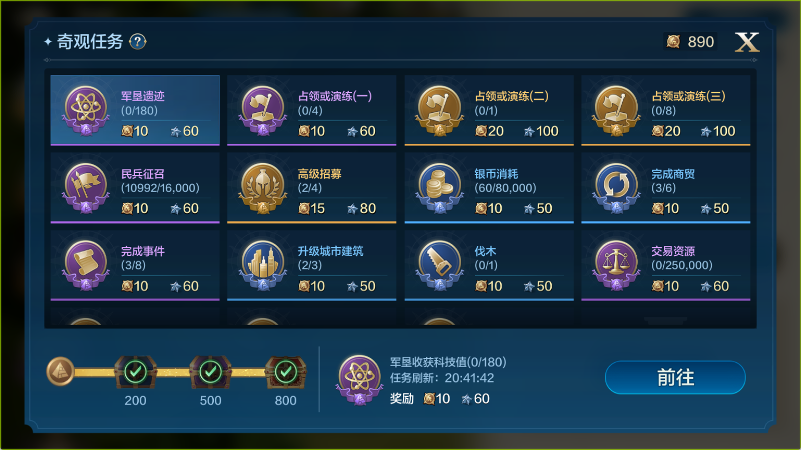 世界启元：赛季中后期一定要做这些！