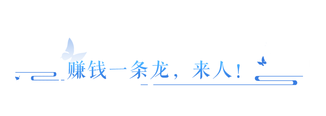 全是高手？百万银两、顶级豪宅，还有人直接化神飞天！