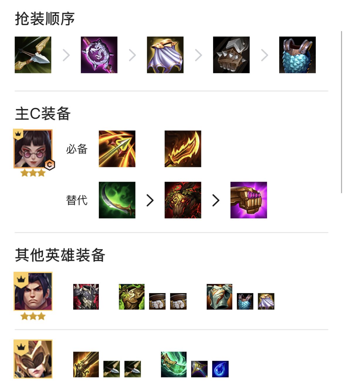 【新版神将】7神将2游侠2秘术2骑士