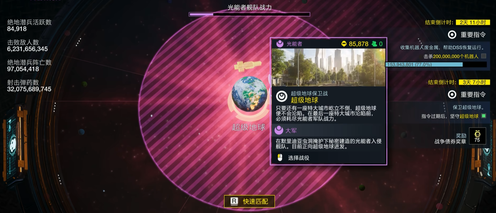 决不放弃！绝地潜兵2新活动，让海外玩家重新认识了中国玩家