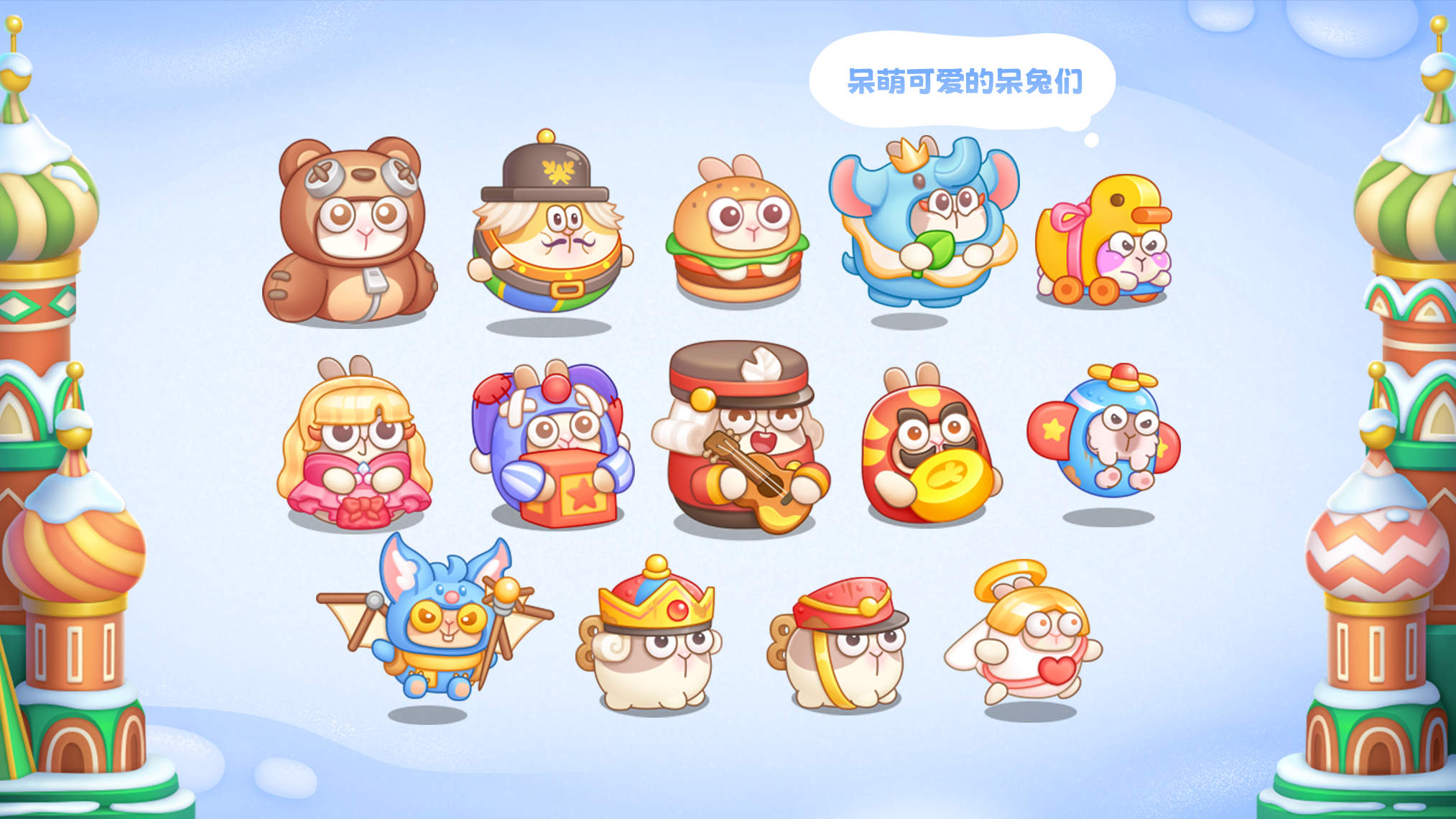 主题更新~冰冰凌的城堡大点兵！