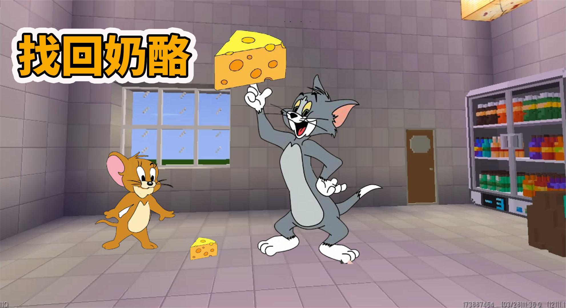 1440x2560 Resolution tom and jerry, cheese, mouse Samsung Galaxy S6,S7 ...