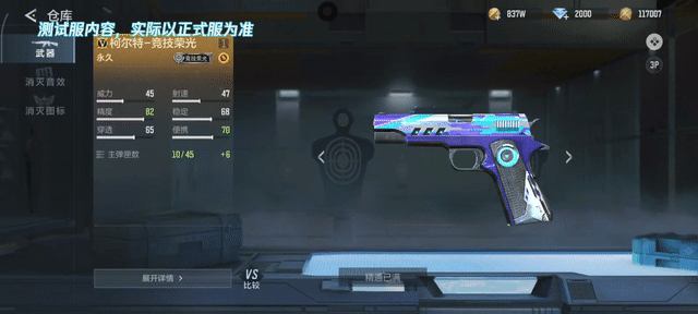 【武器鉴赏】柯尔特、铁锹-竞技荣光爆料它来了，这波真的很顶！