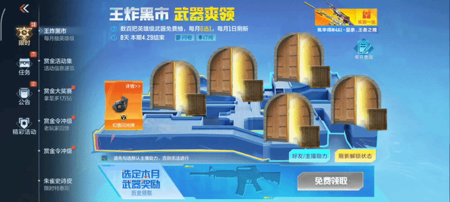 王炸黑市六月收官之战，这波福利不容错过