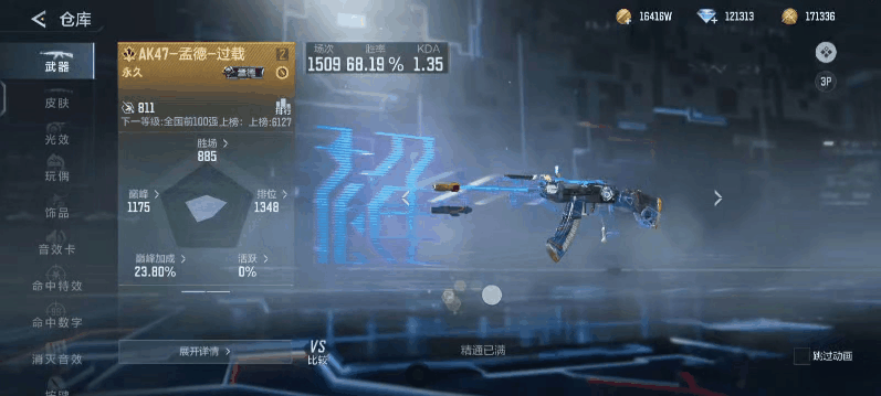 在赛博江山里下一盘过载的棋，孟德、元让、仲达过载皮肤万化赏析