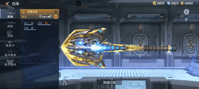 CFM爽购节重磅上新，王者之击强势返场