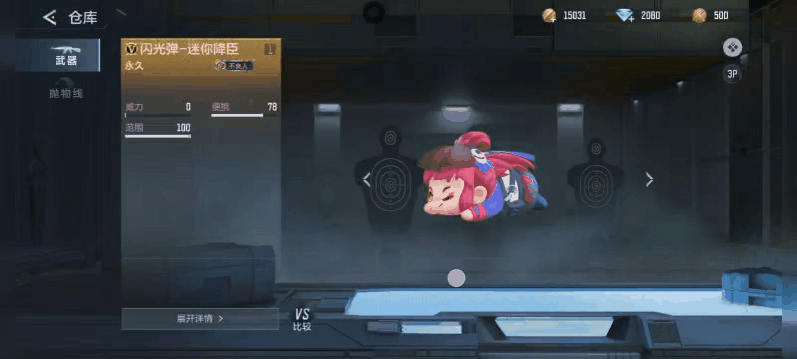 不良人迷你投掷四件套来了：萌系尸祖炸场