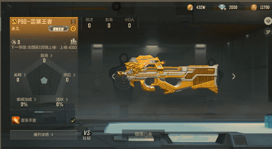 【武器评测】金龙开天阵，雷破九重天，王者武器P90-雷暴王者武器评测