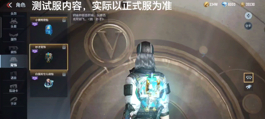 体验服快车：火线盛典万化上新，五款背饰任君挑选！