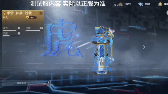 仲康投掷四件套过载皮肤赏析，动态变色科幻感十足