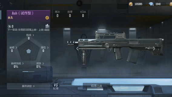 Ash（试作型）登场，又是一款潜力武器？