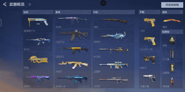赏金爆破局内武器更新，全新狙击SR25武器评测！