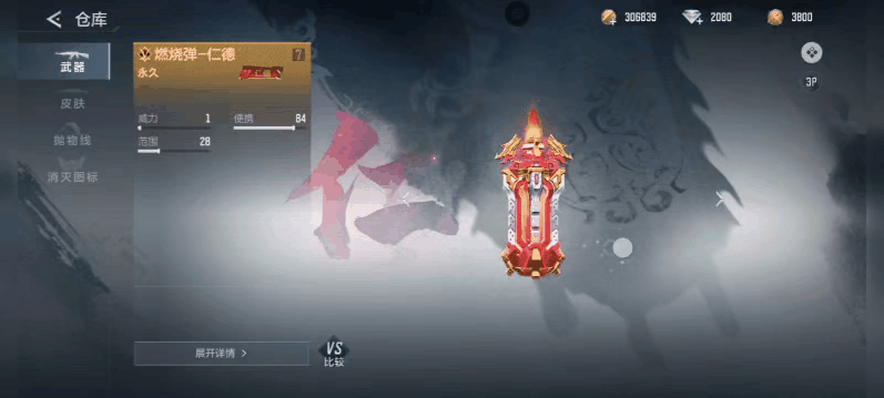 【武器鉴赏】仁德投掷四件套来了！三国仁德投掷武器鉴赏