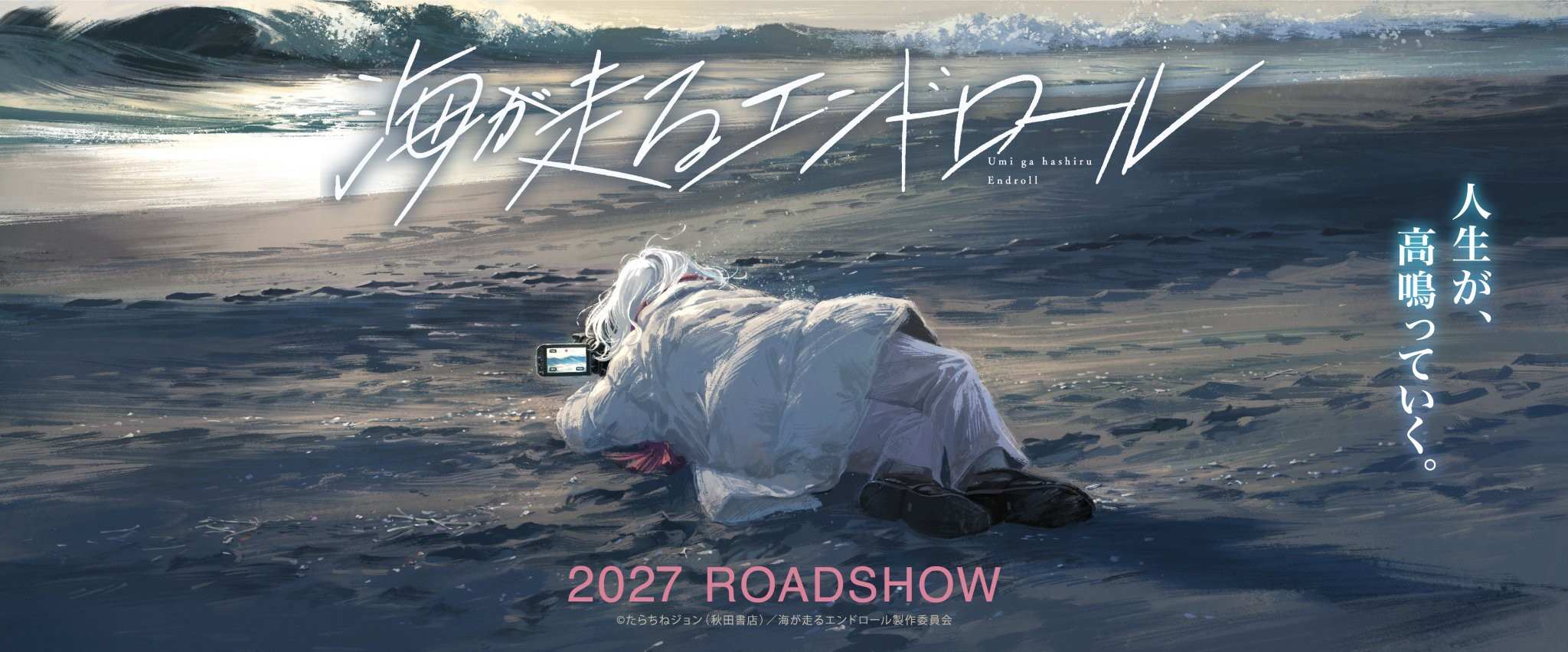 《迎海踏浪般的终幕》动画电影发布pv！2022年「漫厉」冠军，京阿尼负责制作