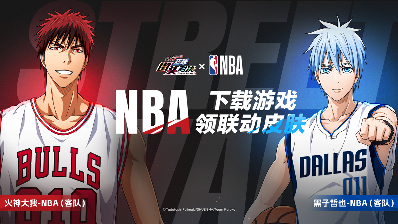 奇迹时代共鸣，NBA联动来袭！